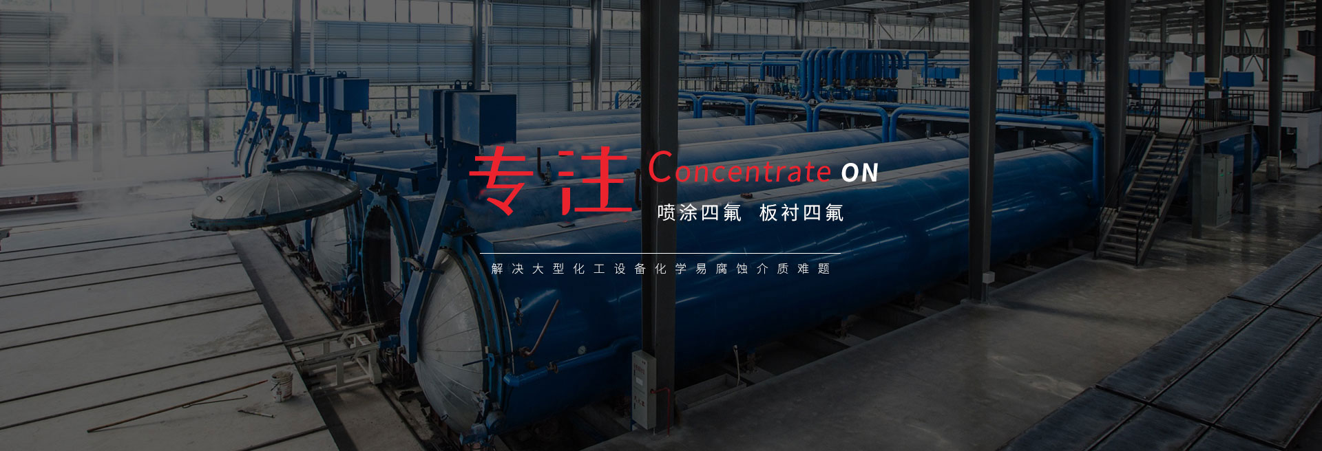 濟(jì)寧正邦表面處理劑有限公司